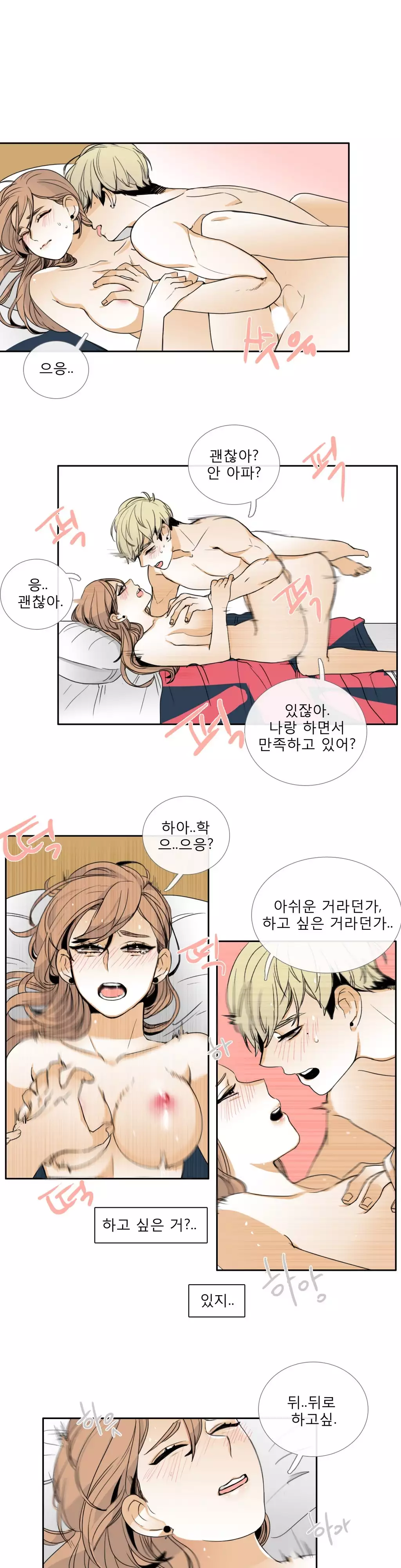 Talk to Me Ch.0-34