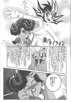 O toshigoro maienjeru