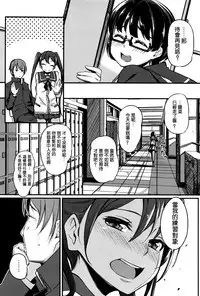 [horonamin] Shoujosei Triangle (Comic AUN 2016-01) [Chinese] [想抱雷妈汉化组]