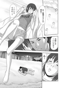 [Sano Takayoshi] Idol no Oheya chapters ch. 1-20