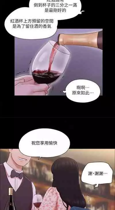 【周五连载】协议换爱(作者:遠德) 第1~88话