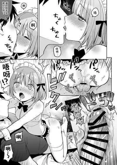 Iori-kun to Oshiri Ai