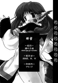 (C62) [Tonari no Koneko (P-Tomo, Umeji)] Hachimitsu (Utawarerumono)
