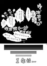 ズートルギャ(ダンガンマイナーズ)