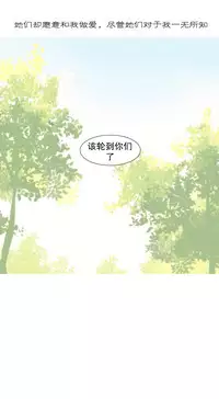 [Rozer] 我统治的世界(A World that I Rule) Ch.1-12 [Chinese]