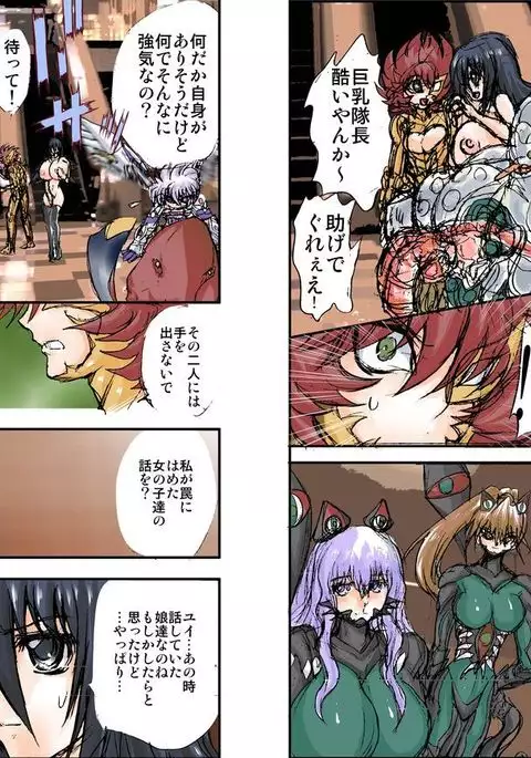 Shalader Second Magnificent Phase 14