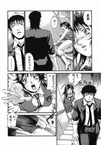 [Don Shigeru] Meshuu - a female prisoner