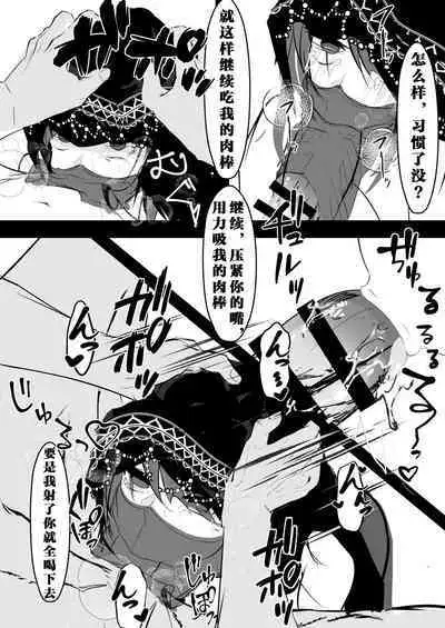 Saimin Item o Moratta node | 因為我搞到了催眠道具