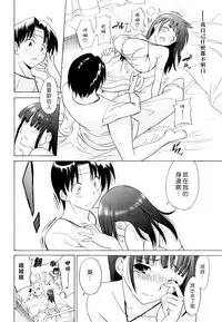 [Otono Natsu] Oh! My Girl [Chinese]