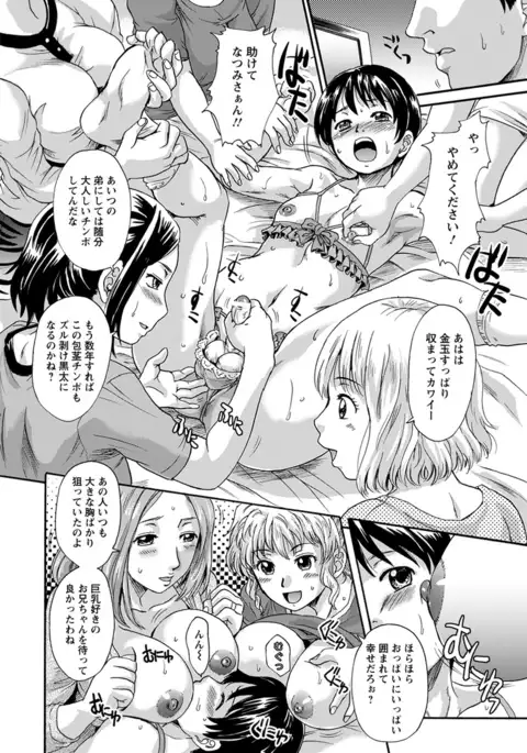 Fukushuu Harem