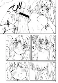 (C74) [ERA FEEL (Kuraoka Aki)] Yuyuko no Hatsukoi (Touhou Project)