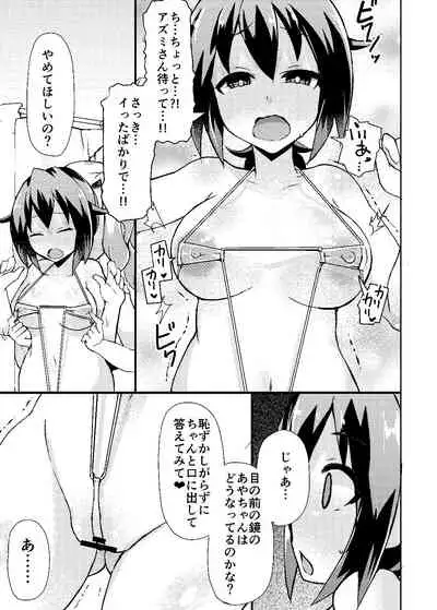 Roshutsu Choukyou Irai 4