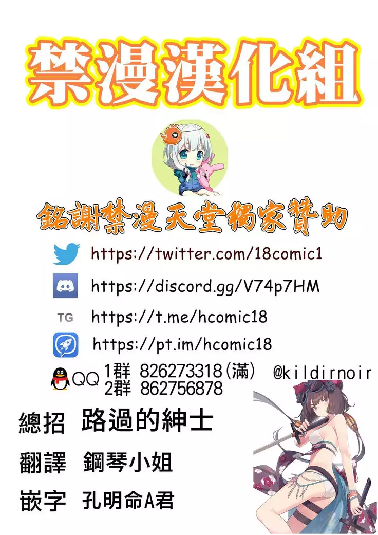 Sasoware Master 3 | 被勾引的御主3