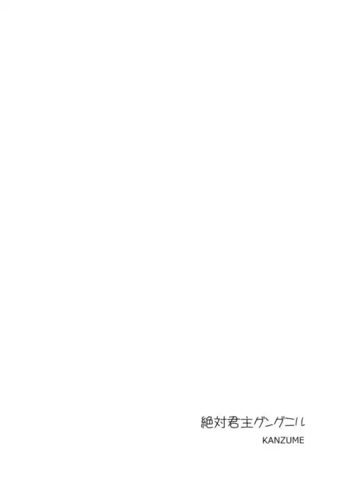 Absolute Ruler Gungnir