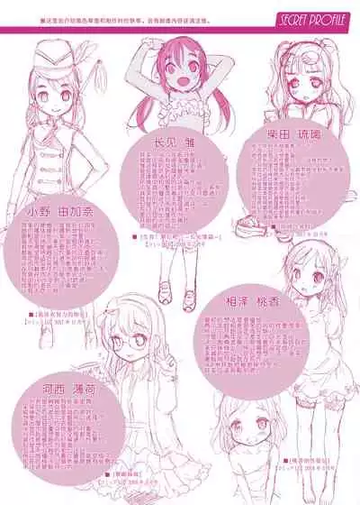 Watashi no Hajimetex | 青春期的第一次性爱