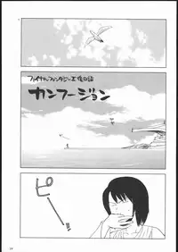 (C69) [Kacchuu Musume (Various)] Amida Knuckle (Various)