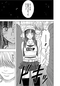 [Crimson] Virgin Train 【Kanzenban】 [Digital]