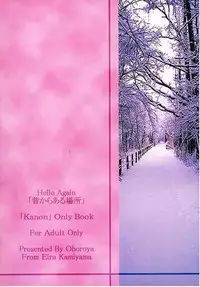 (C57) [Oboroya (Kamiyama Eira)] Hello Again: Mukashi Kara Aru Basho (Kanon)