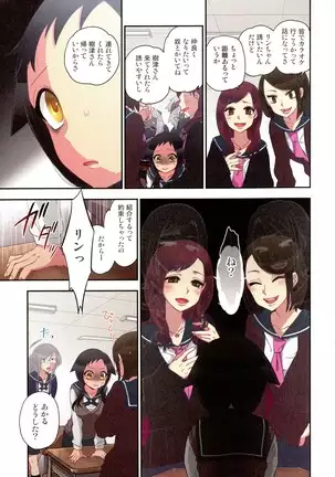 Onakani Ippai, Ayakashi no Tane Hyakkiyakou