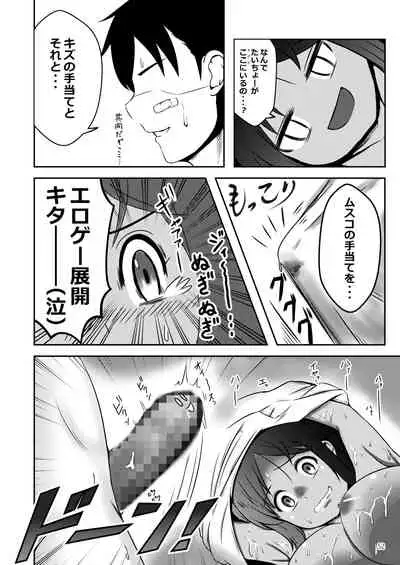 ア○スギア総合スカトロアンソロジー アクトレス排泄実態調査任務~スカポためるっすか!?~