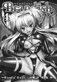 [Rusty Soul, Alto Seneka] Brandish 4 [Digital]