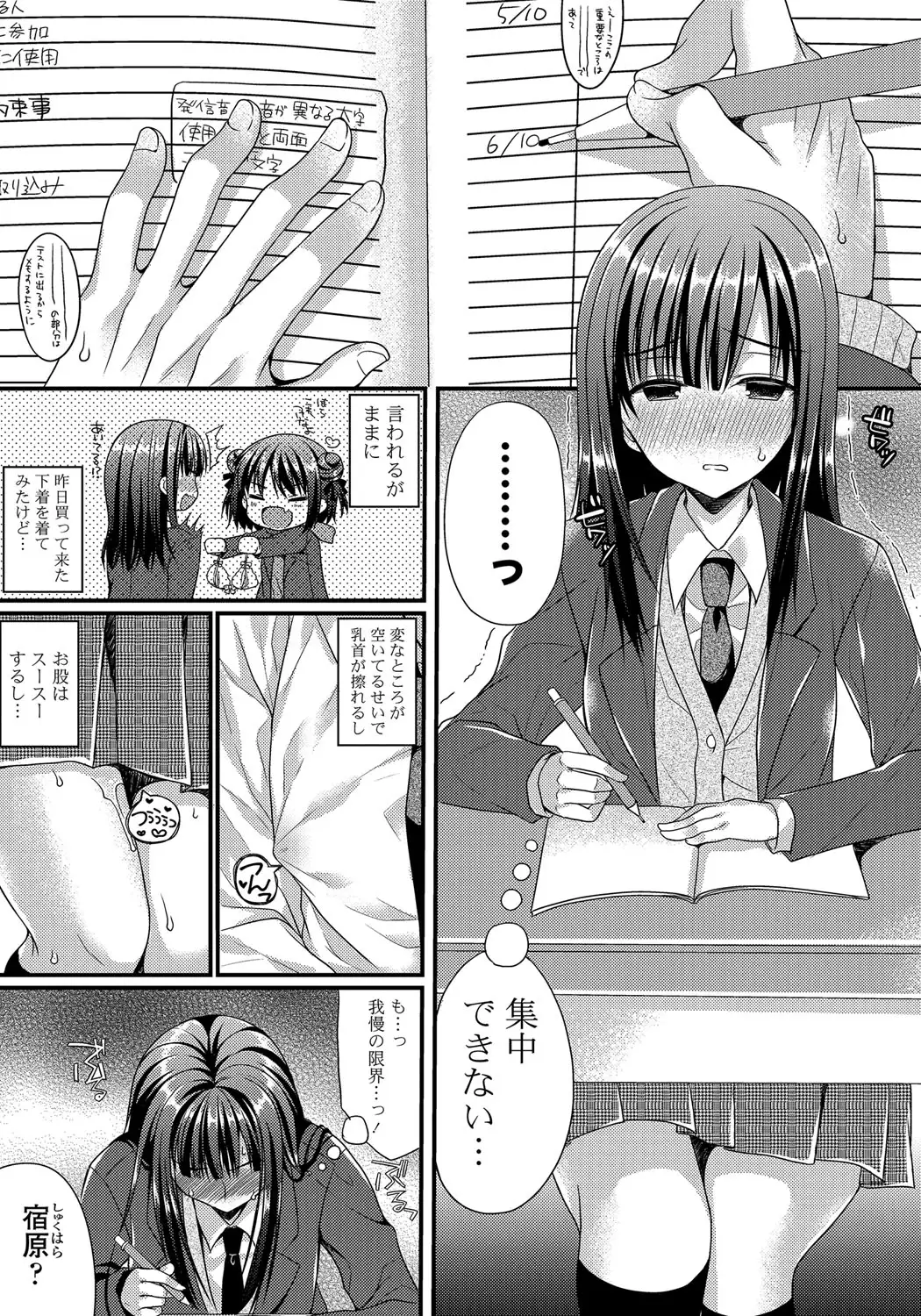 Kanojo to Hajimeteno - For the First Time with Her