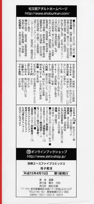 [Ohma] Boshi Mitsuin | Mother and child adultery like a honey