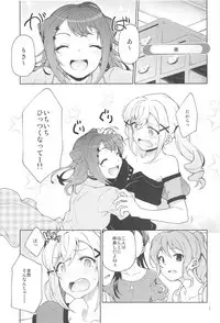 (C94) [Gokusaishiki (Aya Shachou)] Jealousy All Night (BanG Dream!)