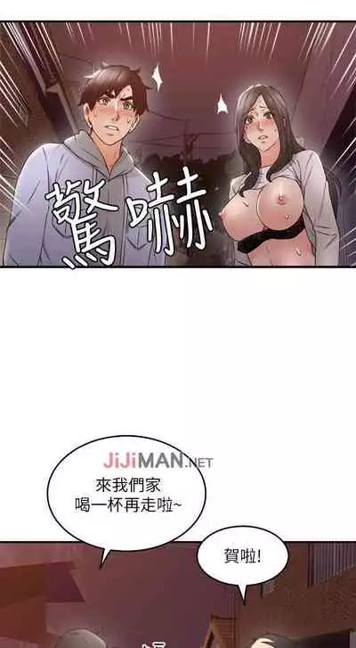 【周六更新】邻居人妻(作者:李周元 & 頸枕) 第1~48话