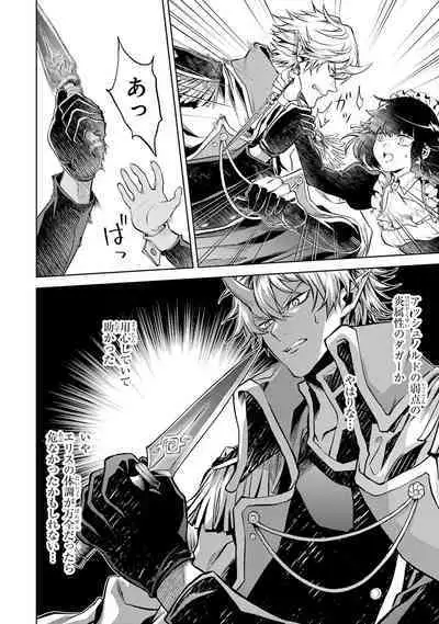 転生したら序盤で死ぬ中ボスだった-ヒロイン眷属化で生き残る 1