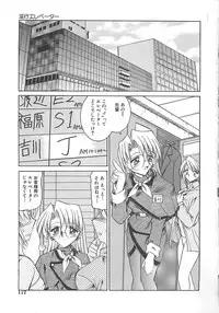 [Mizuno Takeshi] Hakudaku no Megane Musume