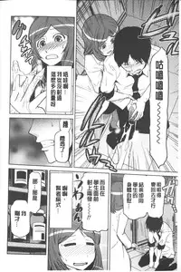 [Kakashi Asahiro] Megami no Saien | 女神的催園 [Chinese]