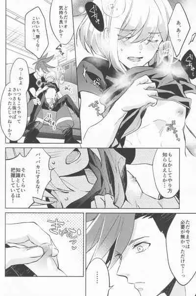 Ii kara Damatte Shouka Shiro!