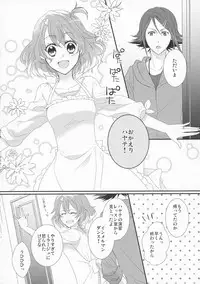 (C91) [Chii Sanchi (Chii)] Ohayou Oyasumi Mataashita. (Macross Delta)