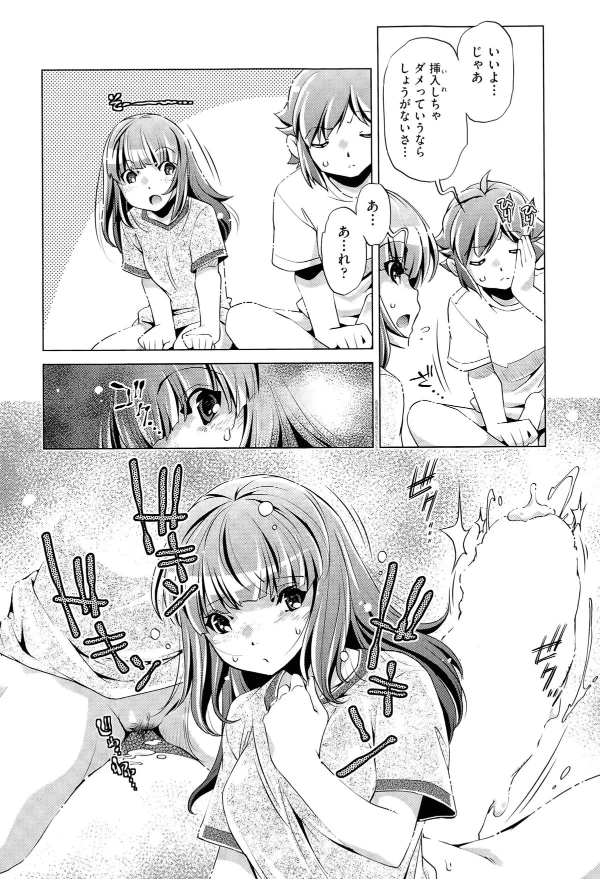 Kai Ane Ch. 1-4