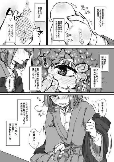 Shisho-san to tsunagaru Mahou no xxx