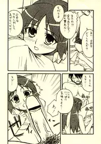 (CR33) [KABAYAKIYA (Unagimaru)] 00R ver.1.0 (Routes)