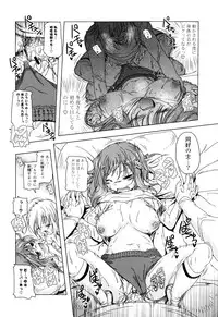 [Akazawa RED] NAMA NAKA 100%!