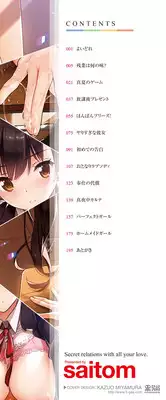 [saitom] Issho Ni Shiyo [Digital]