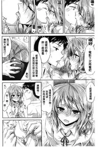 [Oroneko] Hatsujou Inflation - Estrus Inflation | 發情時就充血膨脹了 [Chinese]