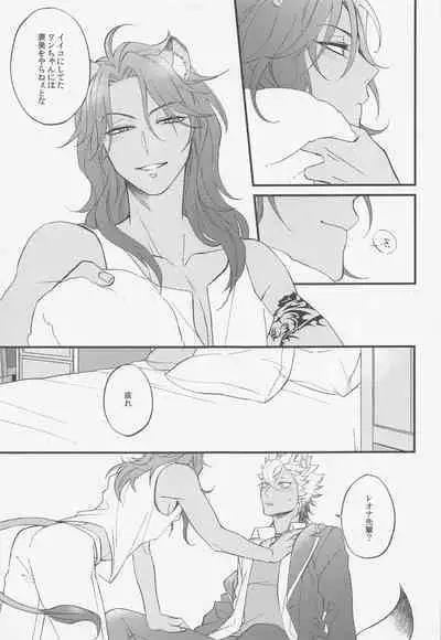 Second time lover