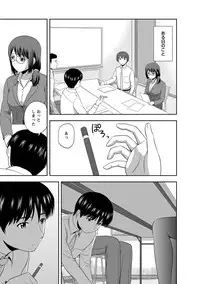 [Satou Chagashi] Mild Mint [Digital]