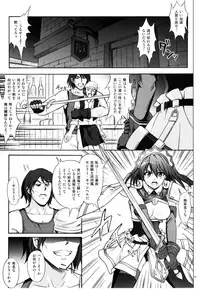 (C77) [Cyclone (Izumi, Reizei)] HWA (The Scared Blacksmith)