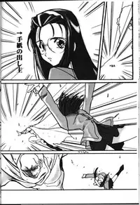 [UA Daisakusen (Harada Shoutarou)] Ruridou Gahou 6 (Sentimental Graffiti)