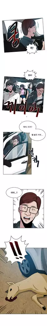 Do you Want to Change Partners Ch.0-25