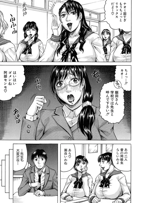 Jukujo Gakuen ~ Classmate wa Zen'in Jukujo ~ Okiniiri Touroku