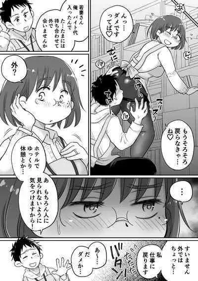 Toshokan Shisho Wakazuma-san wa Yokkyuu Fuman! 2