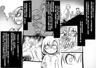 [Kouji] Bishoujo Vampire ni Bonyuu Drink Bar ni Sareru Hanashi [Chinese] [沒有漢化]