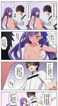 [Waero] 色慾燒卻大作戰 (Fate/Grand Order)