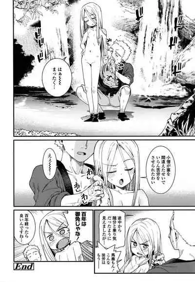 [Gengorou] Itoshiki Wagaya